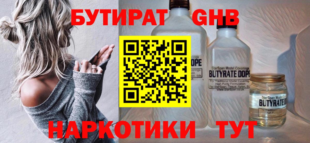 Кемерово  Бутират буратино  Вход с VPN 