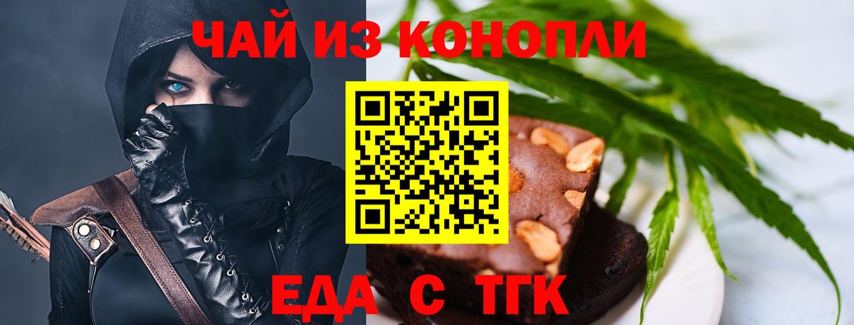 Кемерово  Canna-Cookies марихуана  Вход с VPN 