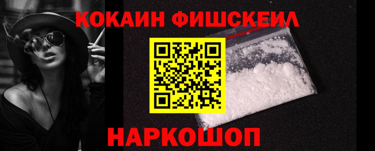 Кокаин VHQ  Кокаин 98%  Вход с VPN  Кемерово 