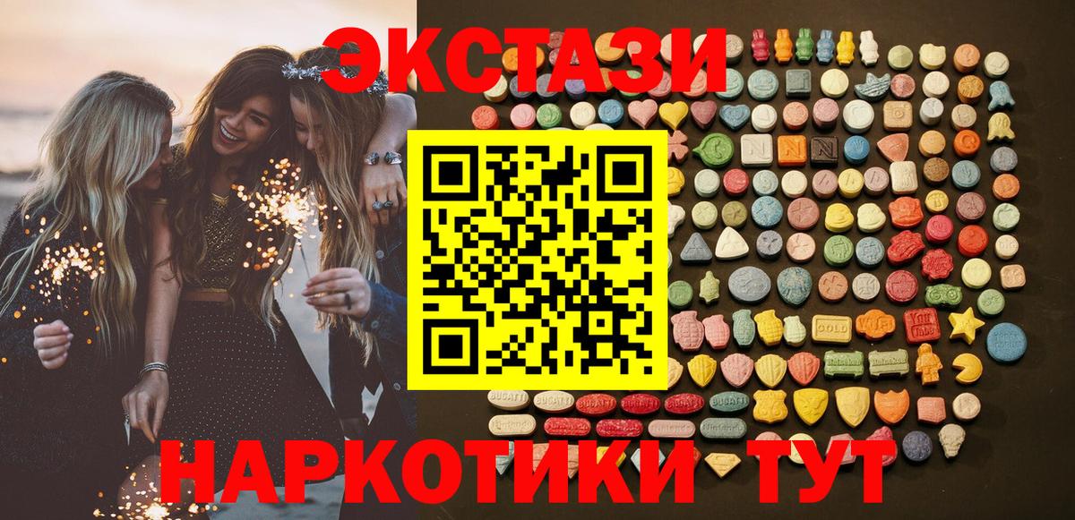 Ecstasy 280 MDMA Кемерово