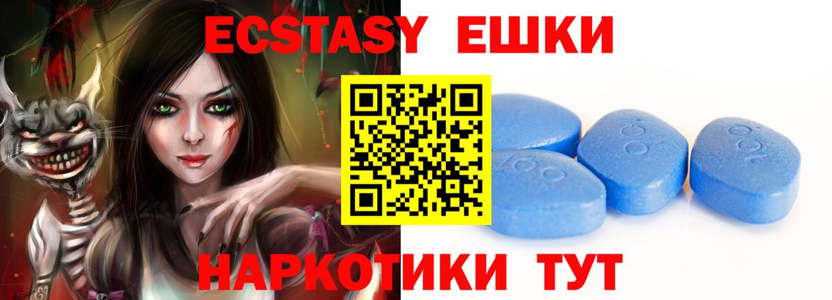 Кемерово  OMG вход  Ecstasy XTC  Вход с VPN  Экстази ешки 