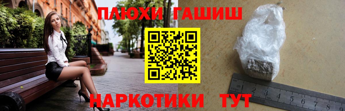 ГАШИШ VHQ  дарнет шоп  Вход с VPN  Кемерово  Гашиш гашик 