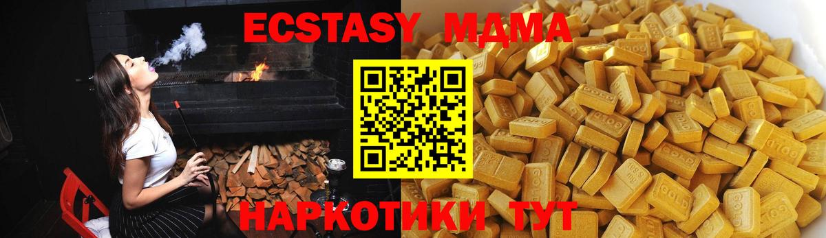 Кемерово  MDMA  Вход с VPN  МДМА молли 
