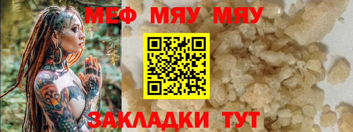 Кемерово  МЕФ  Меф  Вход с VPN  Мефедрон VHQ  купить наркоту  МЯУ-МЯУ мука 