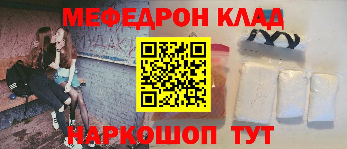 Меф кристаллы Кемерово