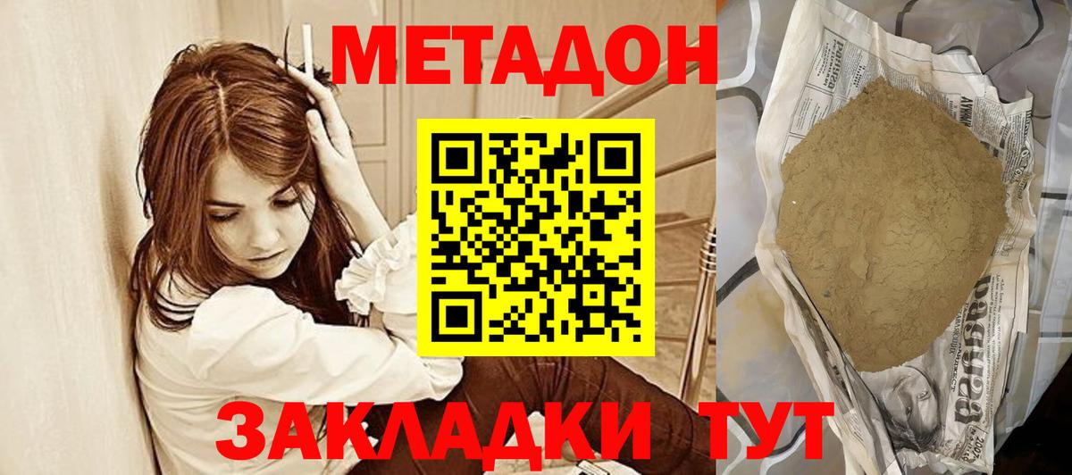 Кемерово  Метадон methadone  Вход с VPN 