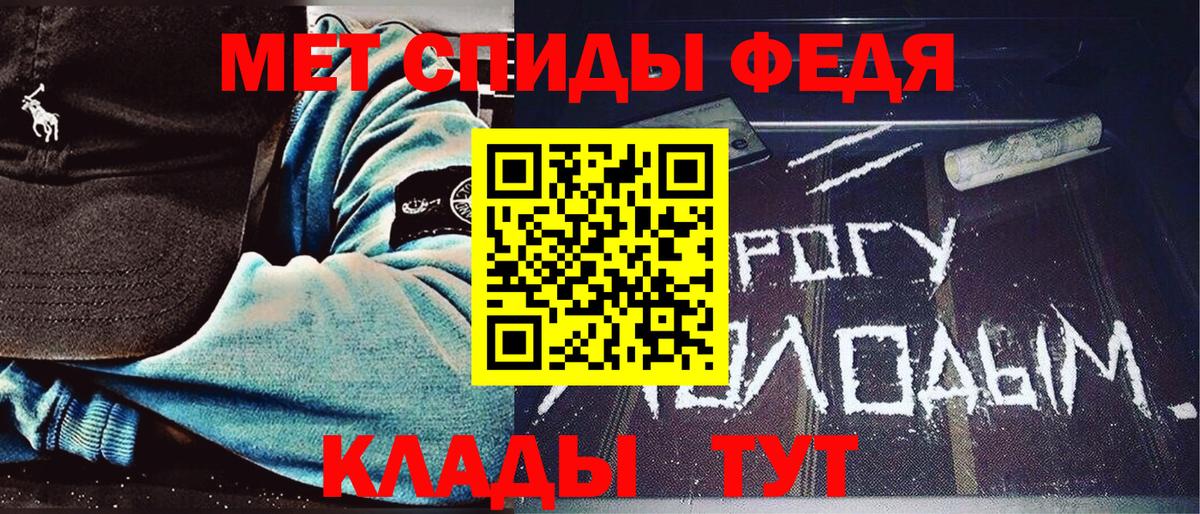 МЕТАМФЕТАМИН пудра Кемерово