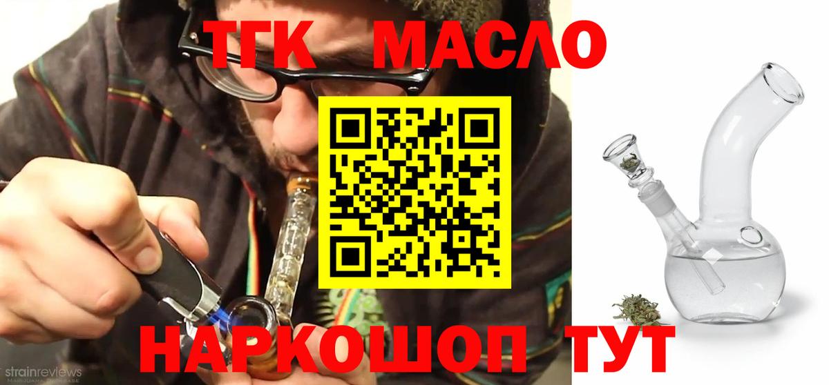 Дистиллят ТГК жижа  Вход с VPN  Дистиллят ТГК вейп  Кемерово 