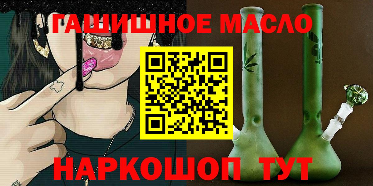 Дистиллят ТГК вейп с тгк Кемерово