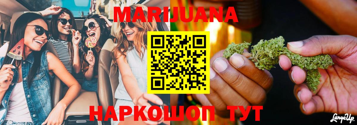 Каннабис Bruce Banner  Вход с VPN  Кемерово  Марихуана THC 21%  Шишки марихуана индика 